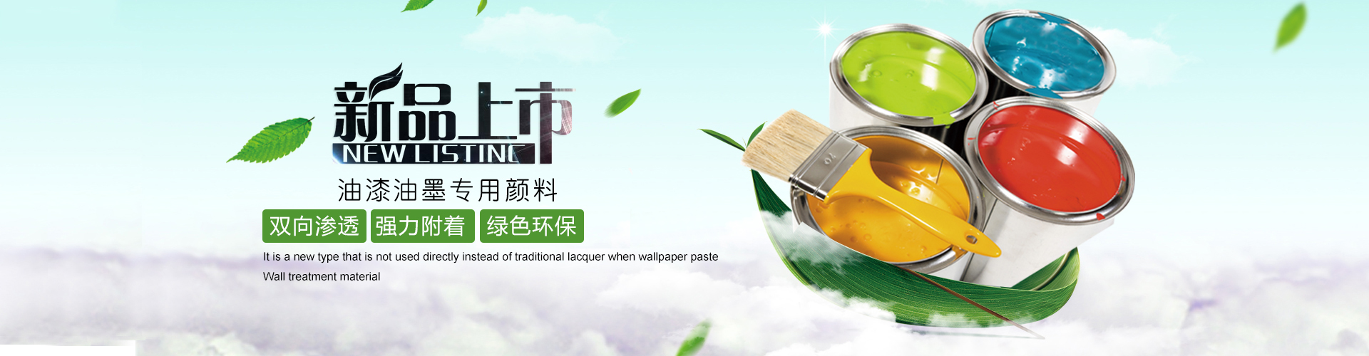 新鄉(xiāng)市紅綠藍顏料有限公司