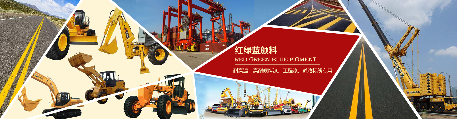 新鄉(xiāng)市紅綠藍顏料有限公司